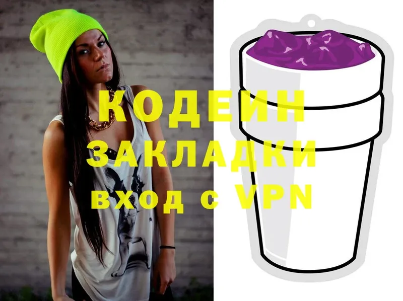 Кодеин напиток Lean (лин)  Галич 