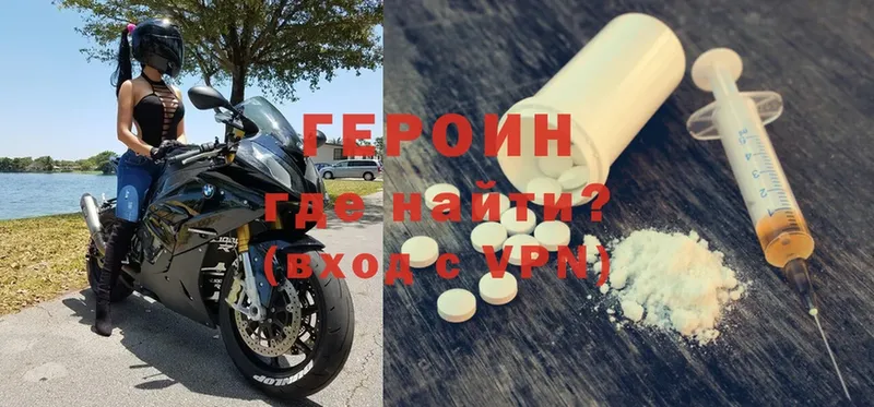 Героин Heroin  Галич 